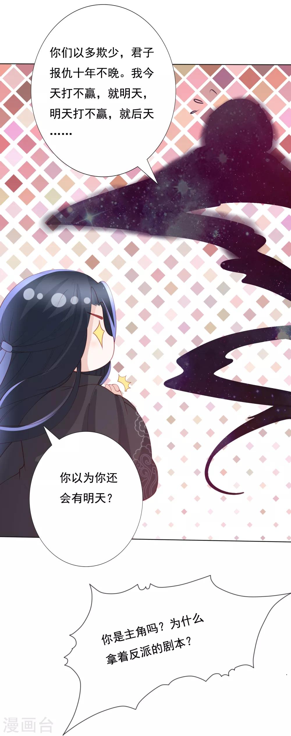 第123话 你不爱我了-第133话