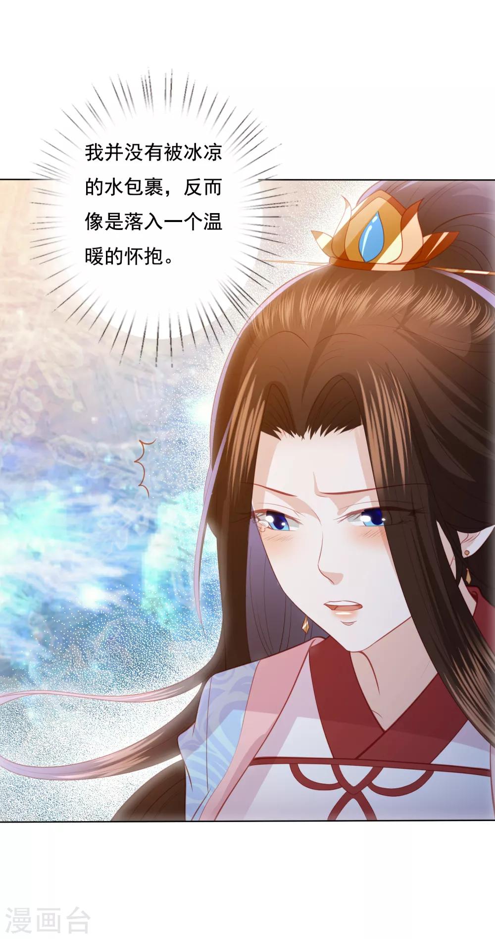 第123话 你不爱我了-第133话