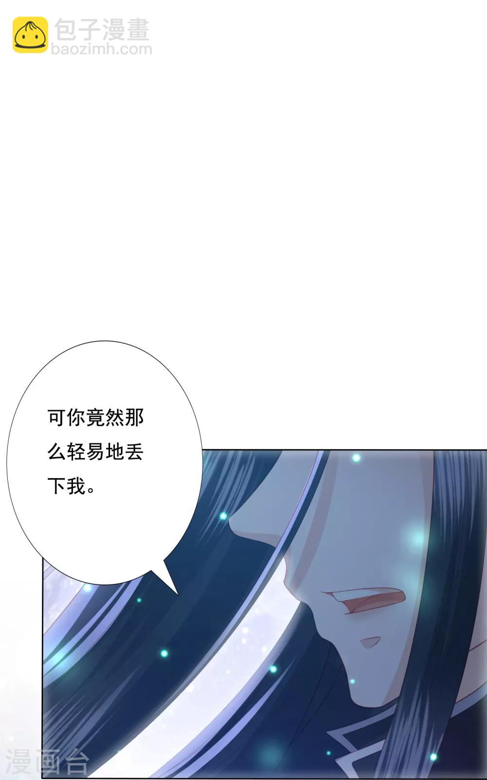 第123话 你不爱我了-第133话