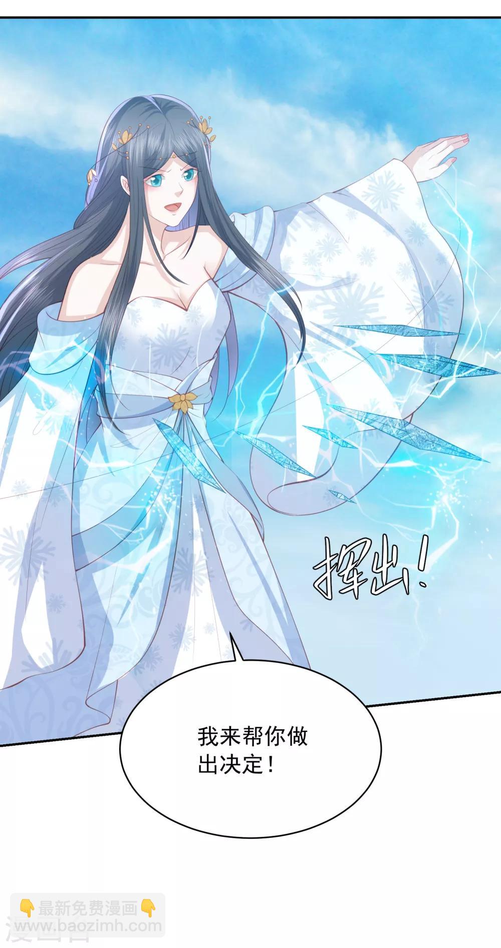 第125话 我才是最适合你的妻子-第135话