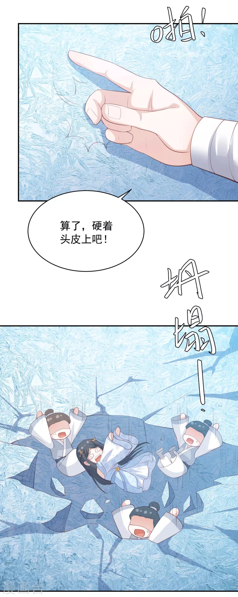 第125话 我才是最适合你的妻子-第135话