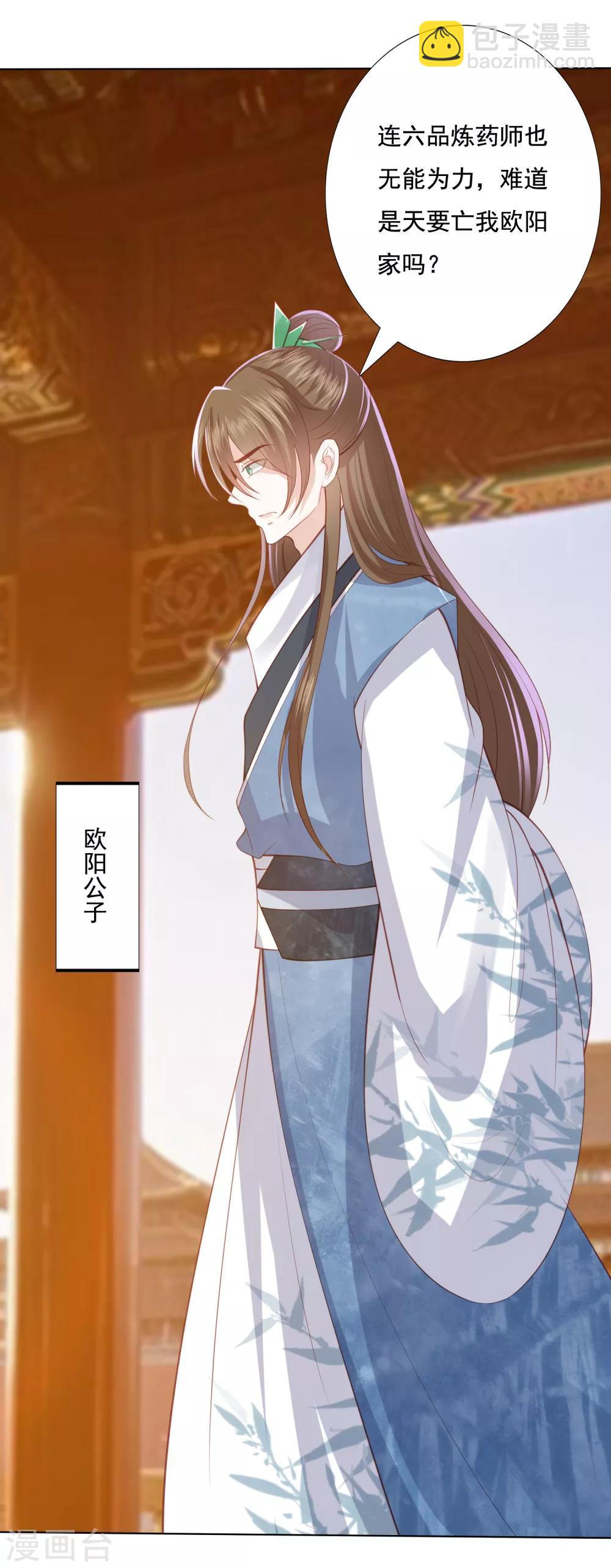 第127话 莫非和雪族有关-第137话