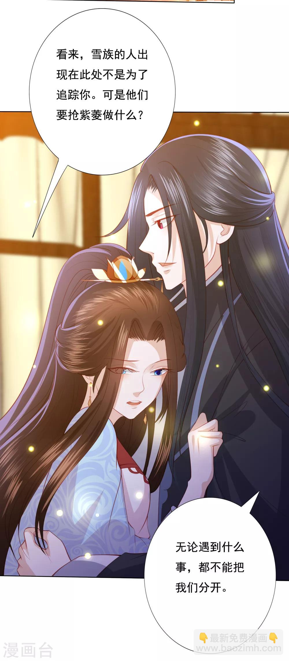 第127话 莫非和雪族有关-第137话
