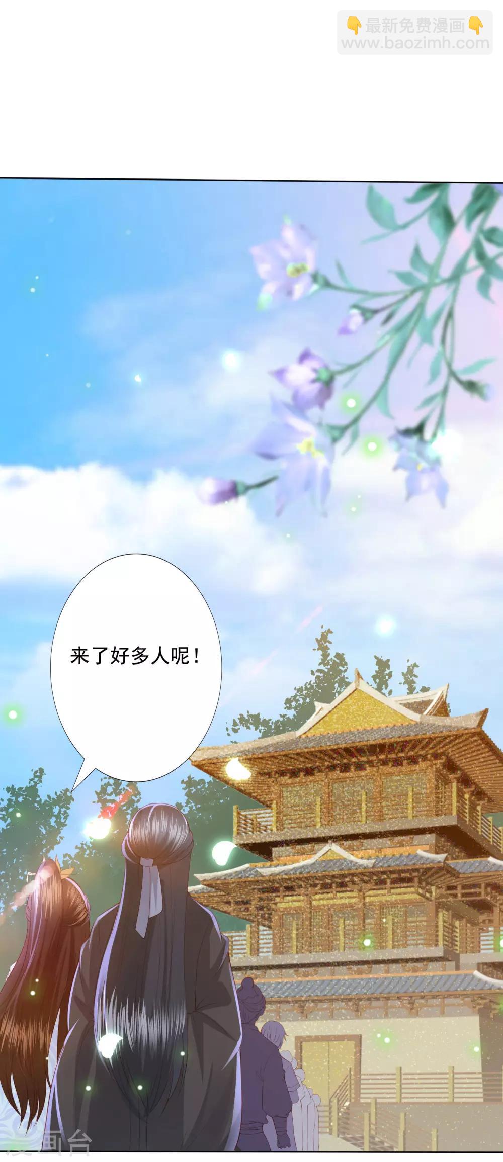 第127话 莫非和雪族有关-第137话
