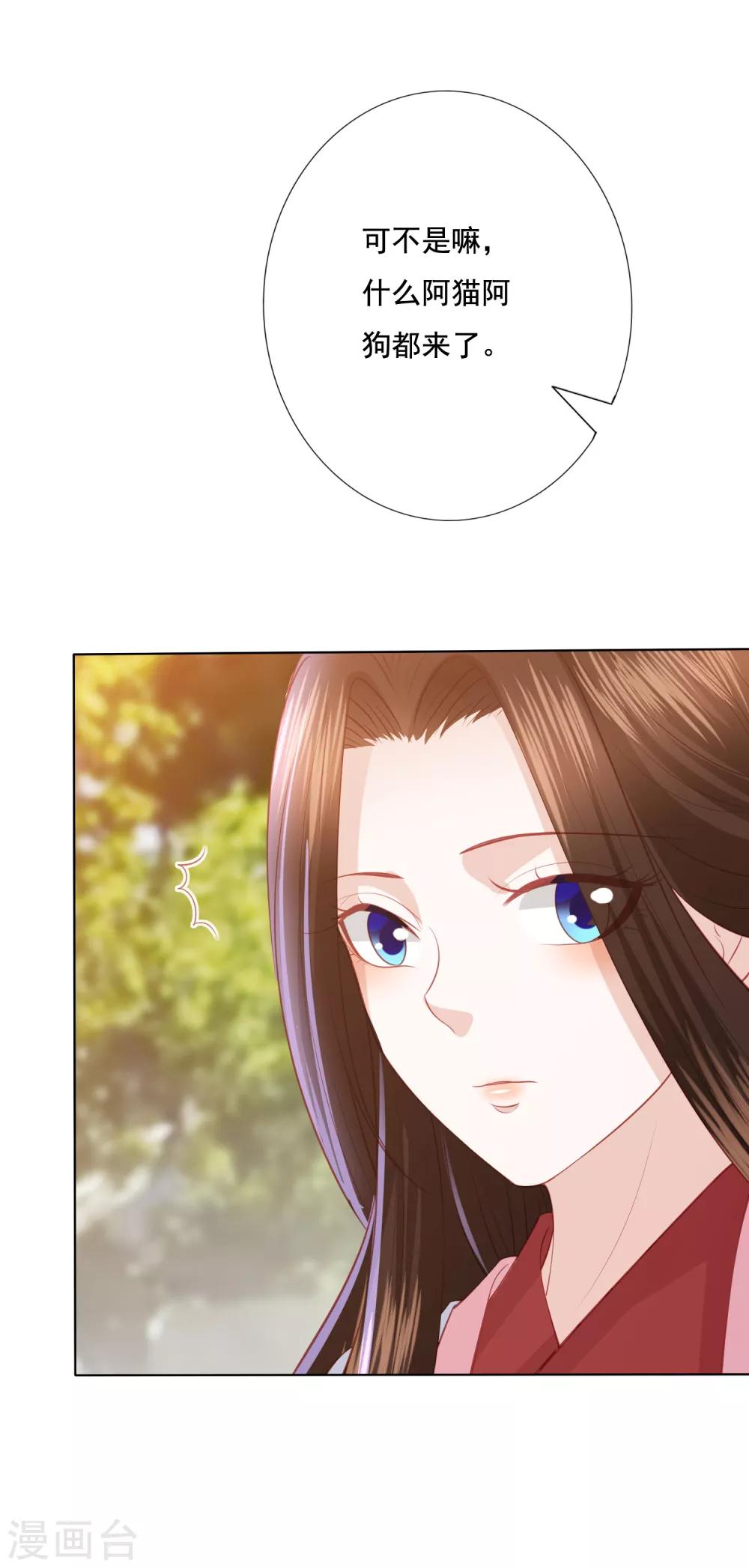 第127话 莫非和雪族有关-第137话