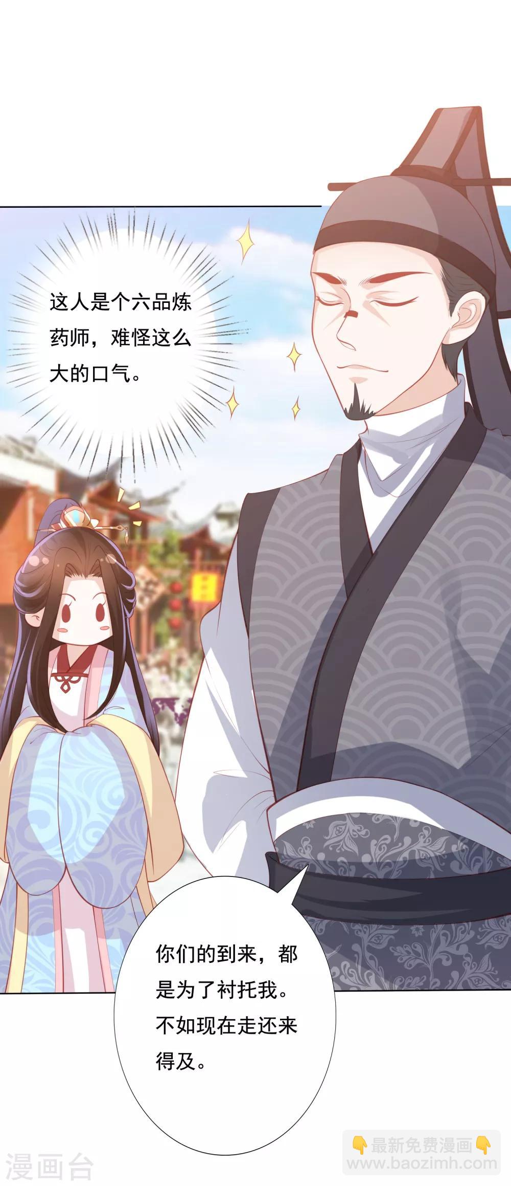第127话 莫非和雪族有关-第137话