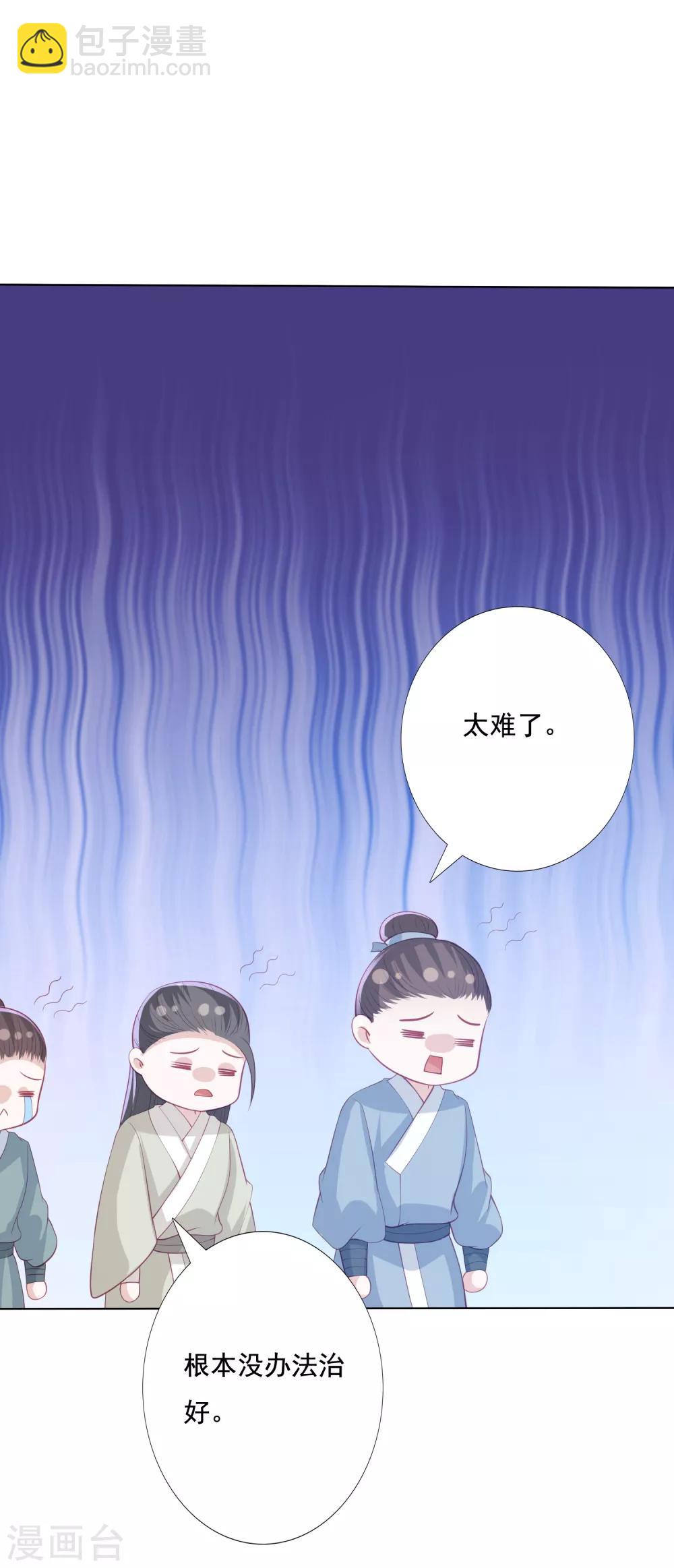 第127话 莫非和雪族有关-第137话