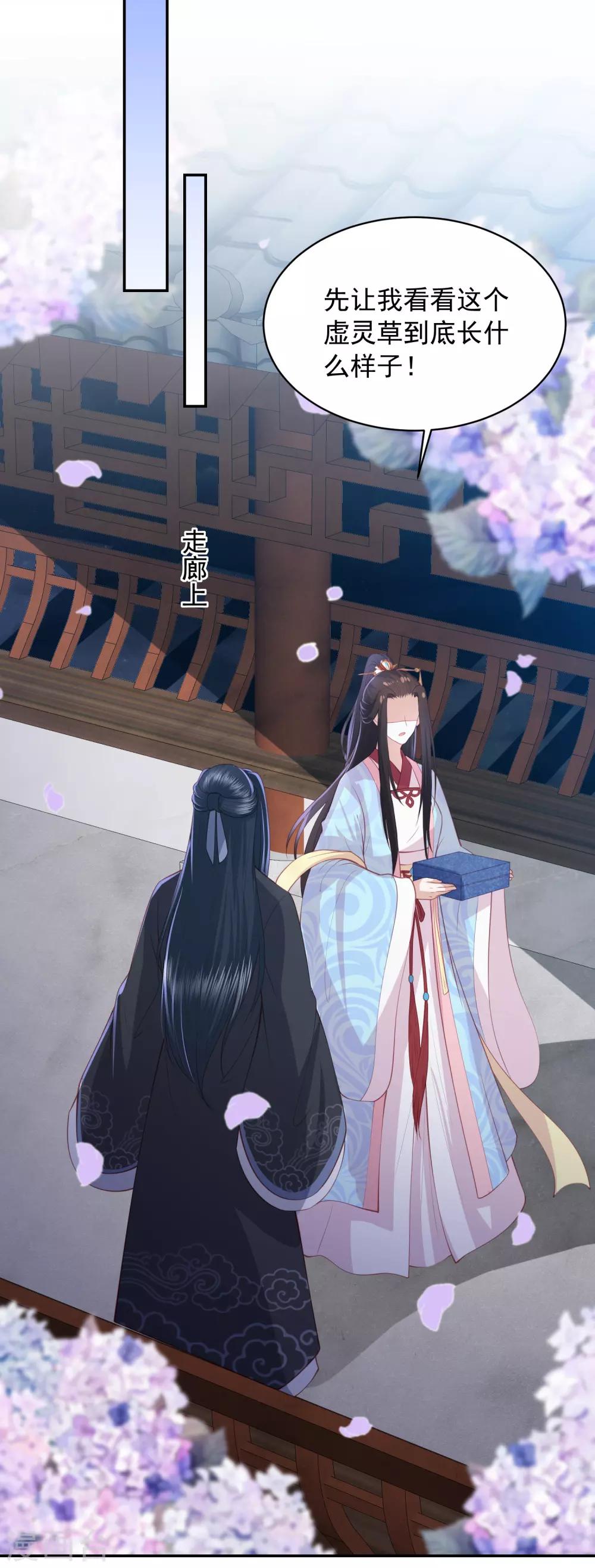 第129话 虚灵草-第139话