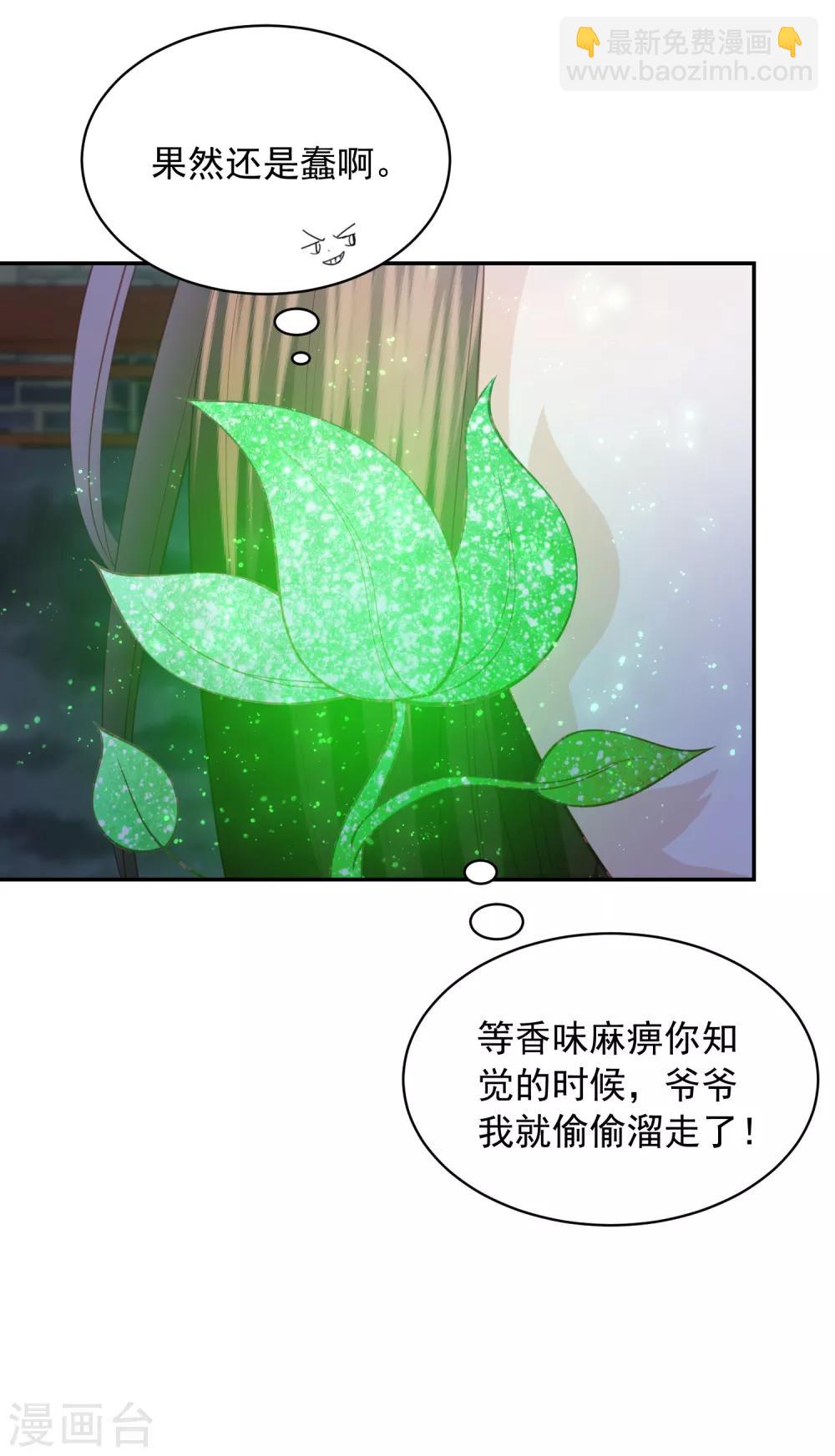 第129话 虚灵草-第139话