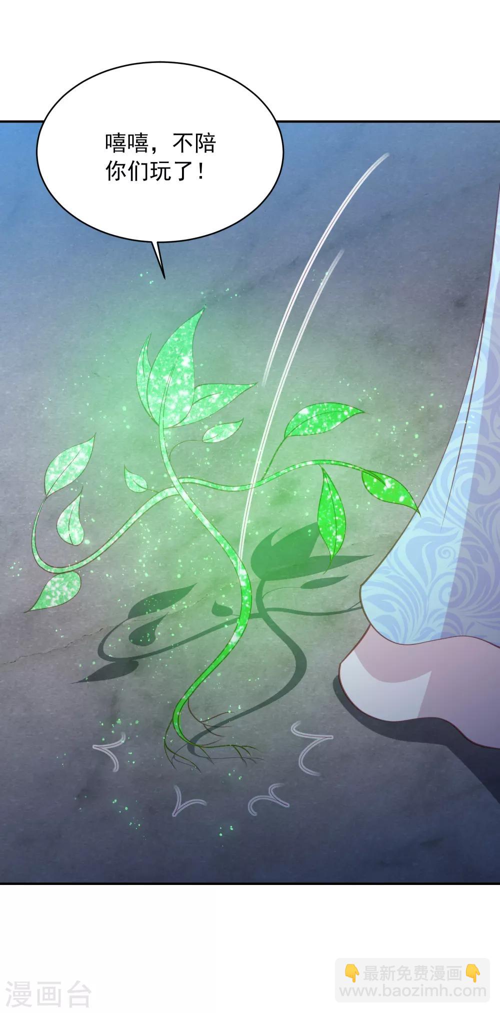 第129话 虚灵草-第139话
