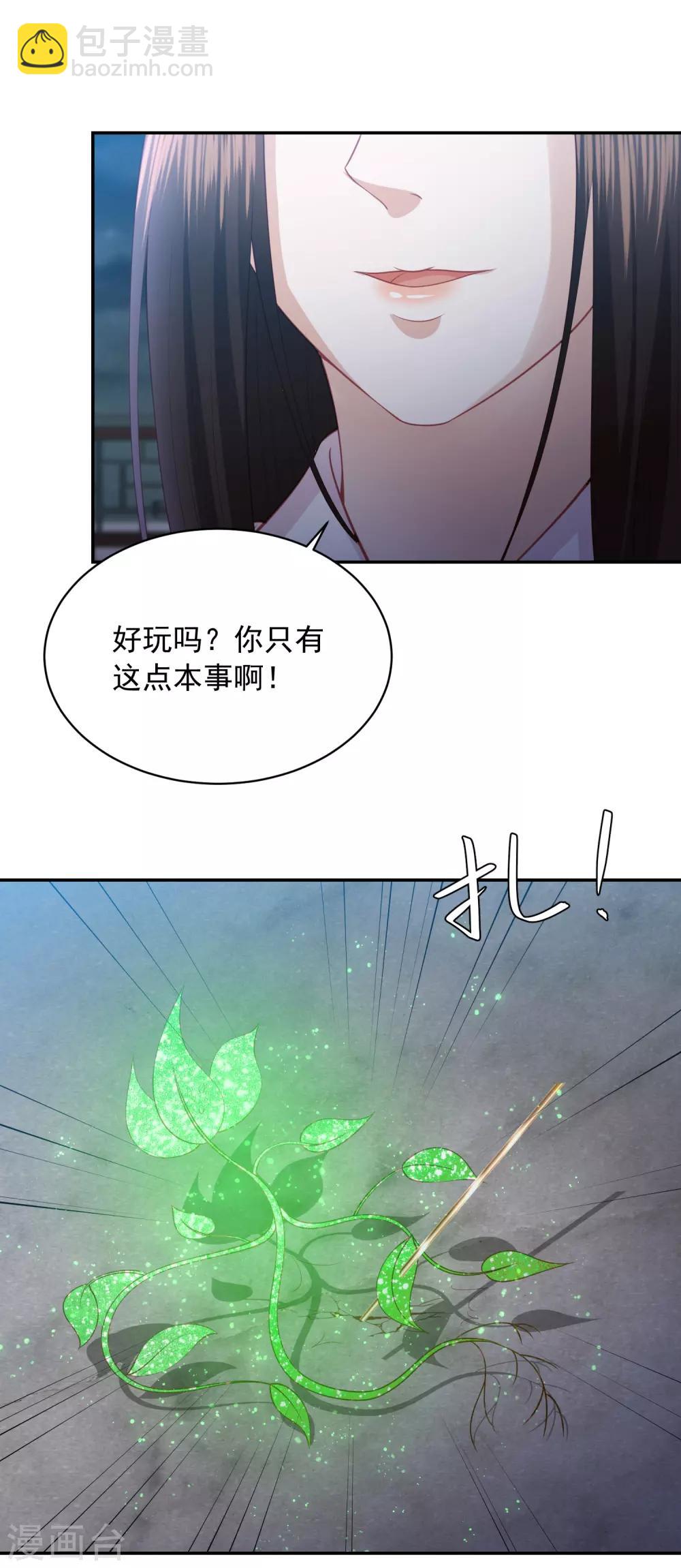 第129话 虚灵草-第139话