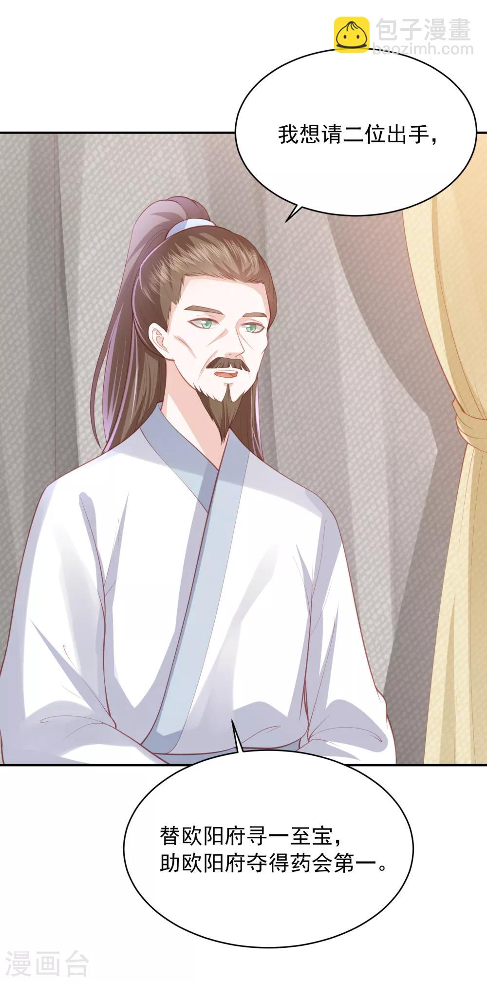 第129话 虚灵草-第139话