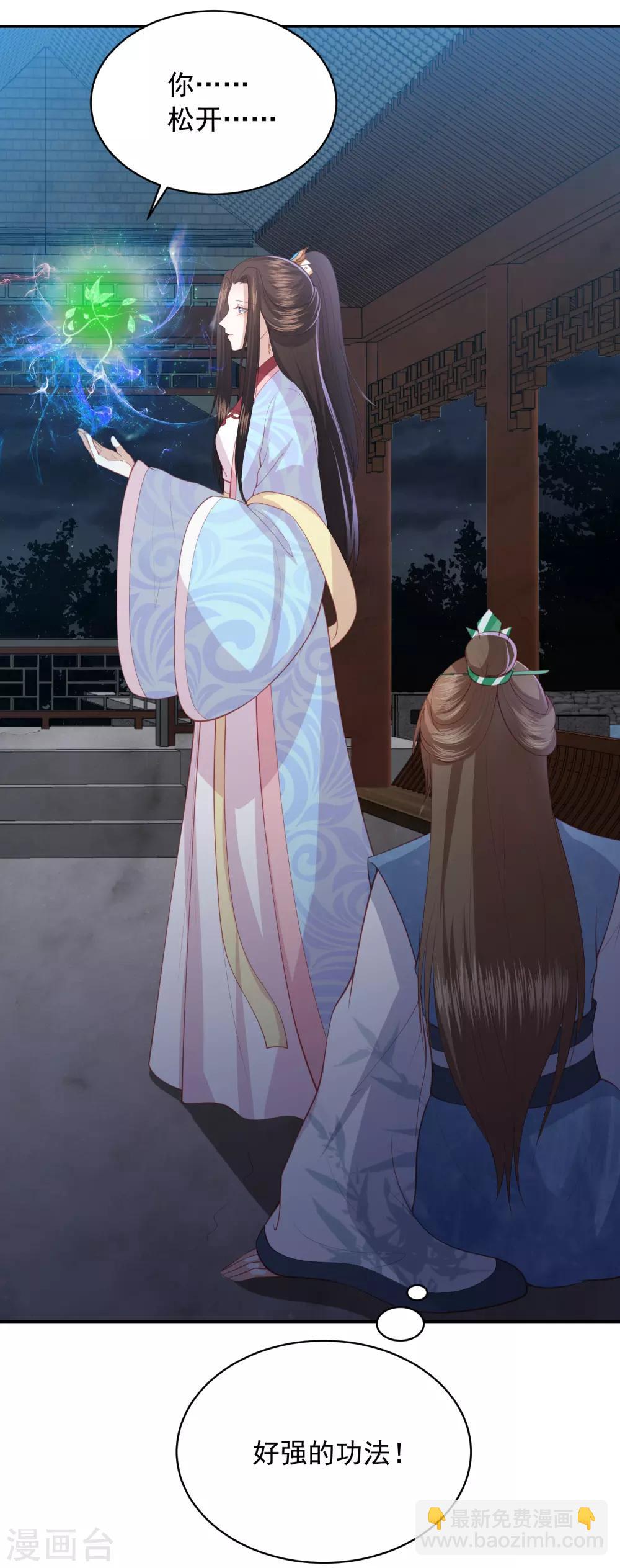 第129话 虚灵草-第139话
