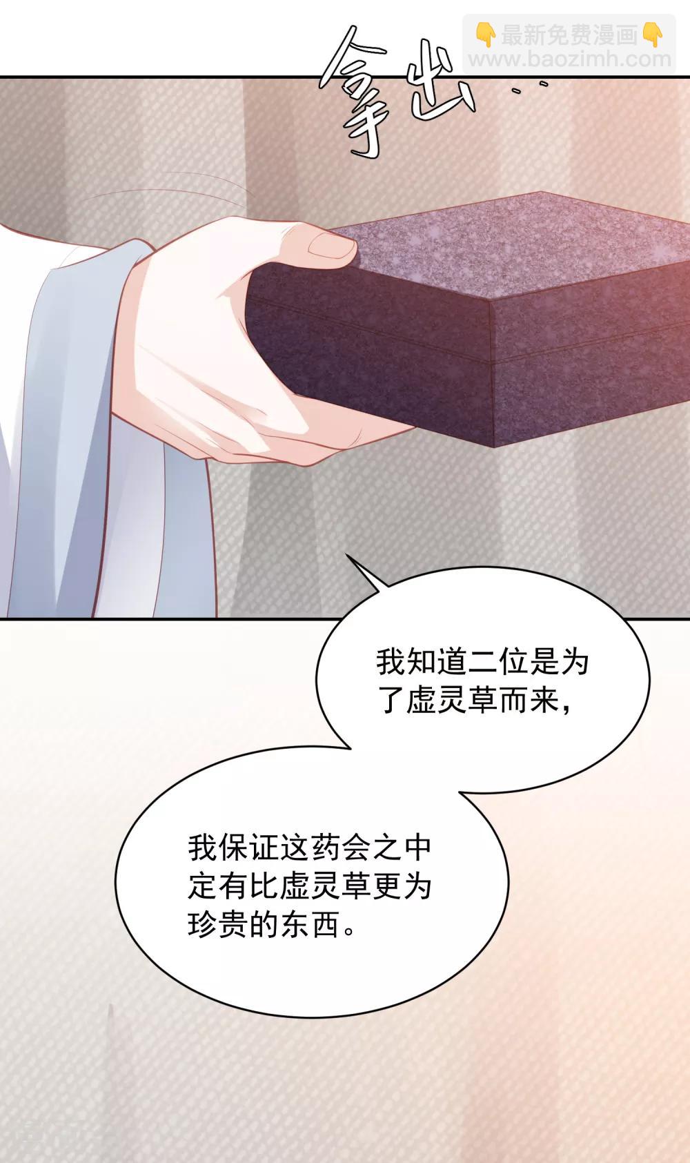 第129话 虚灵草-第139话