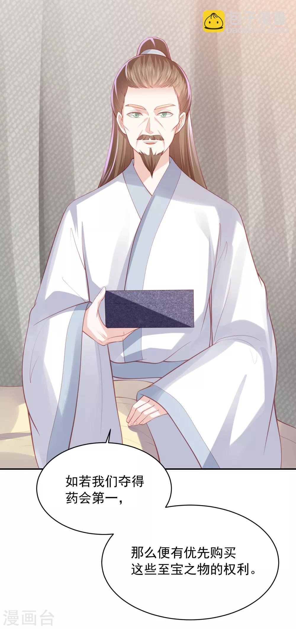 第129话 虚灵草-第139话