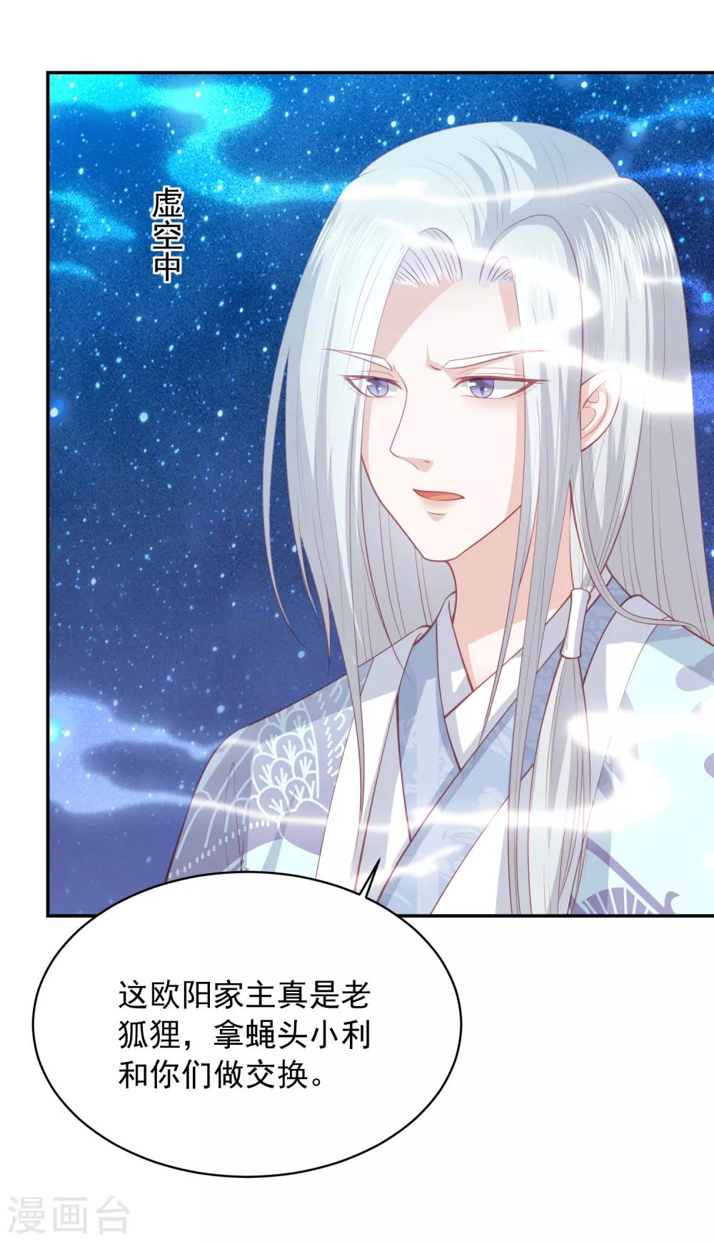 第129话 虚灵草-第139话