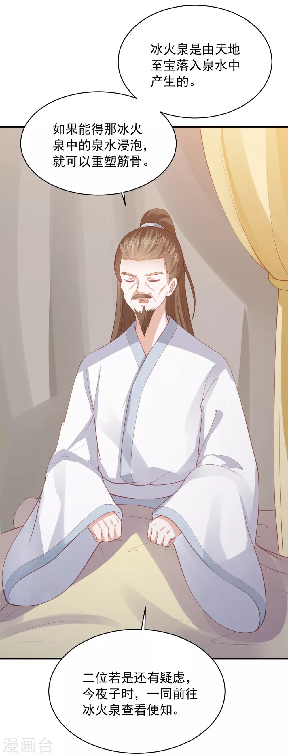 第129话 虚灵草-第139话