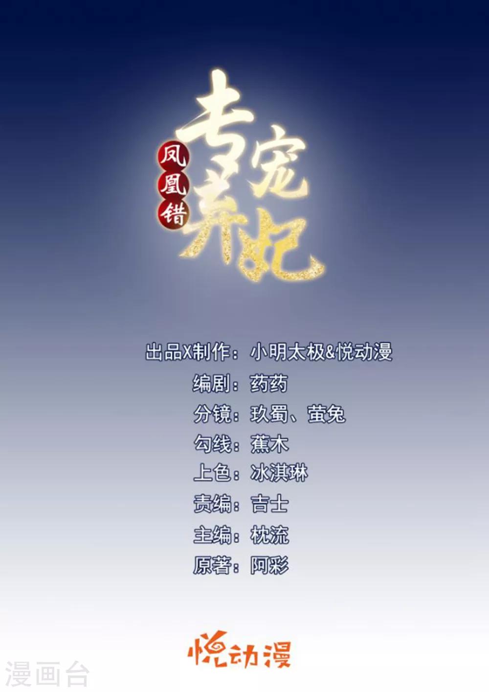 第13话 太后的惩罚-第15话
