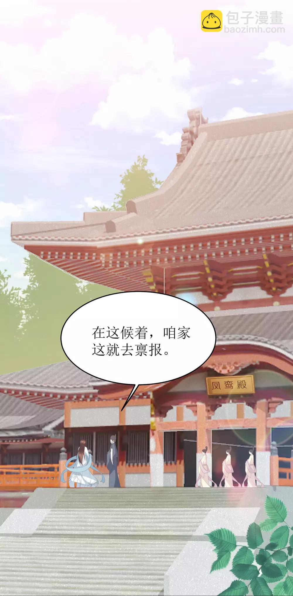 第13话 太后的惩罚-第15话