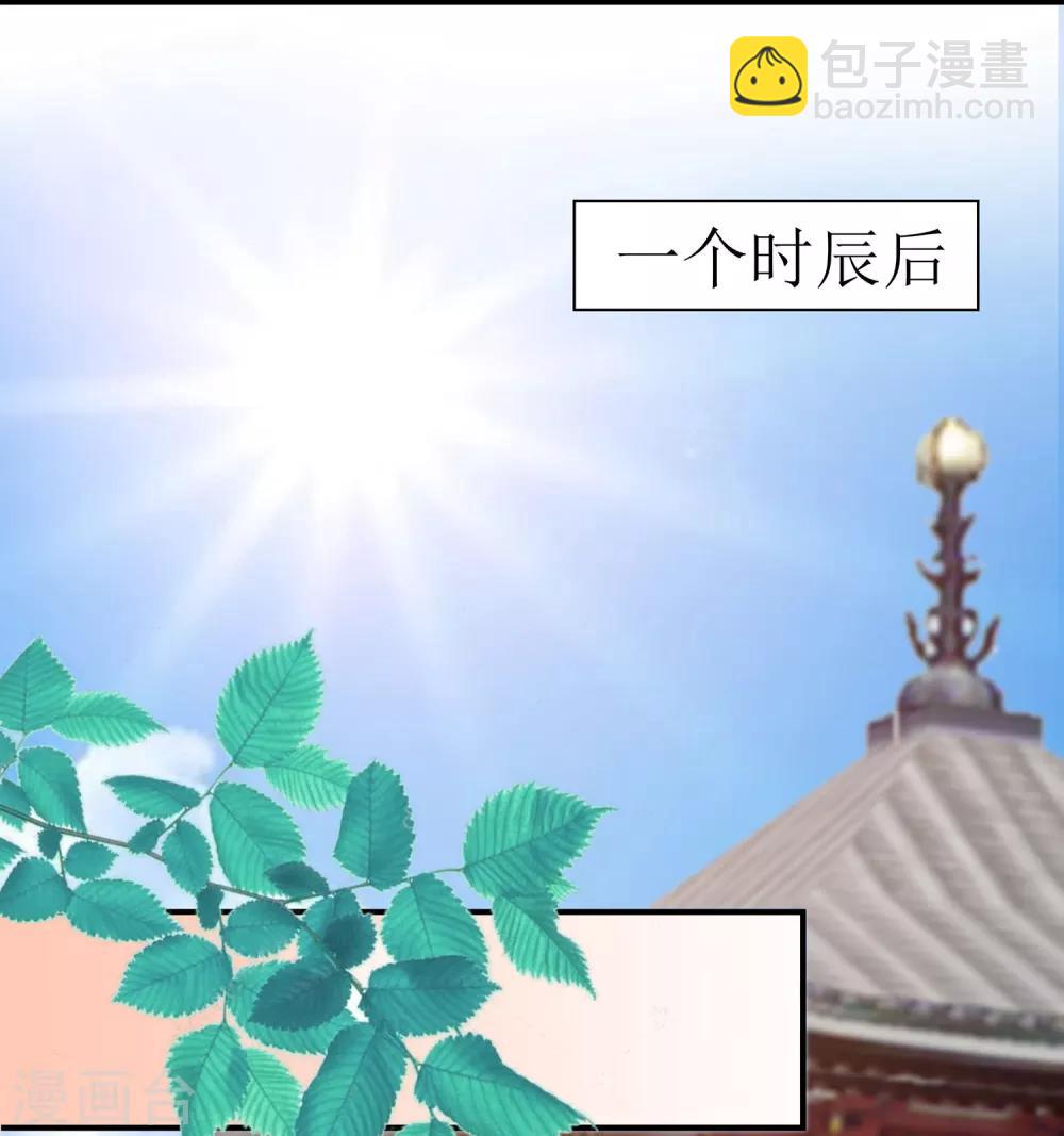 第13话 太后的惩罚-第15话