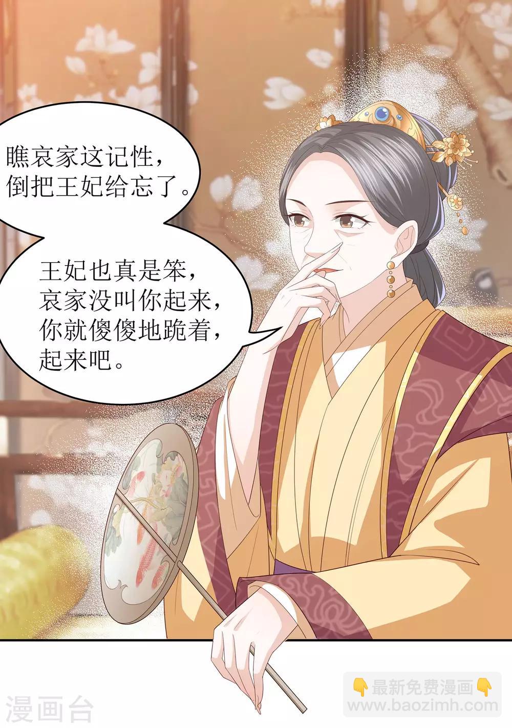 第13话 太后的惩罚-第15话