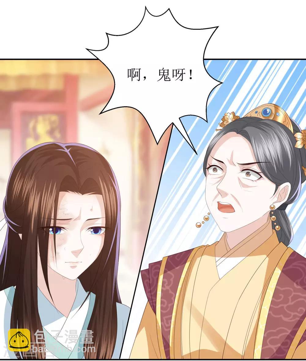 第13话 太后的惩罚-第15话