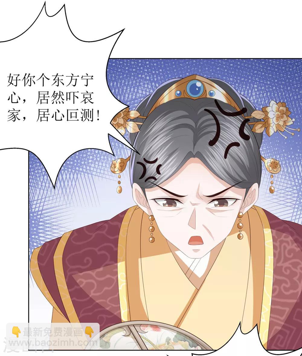 第13话 太后的惩罚-第15话