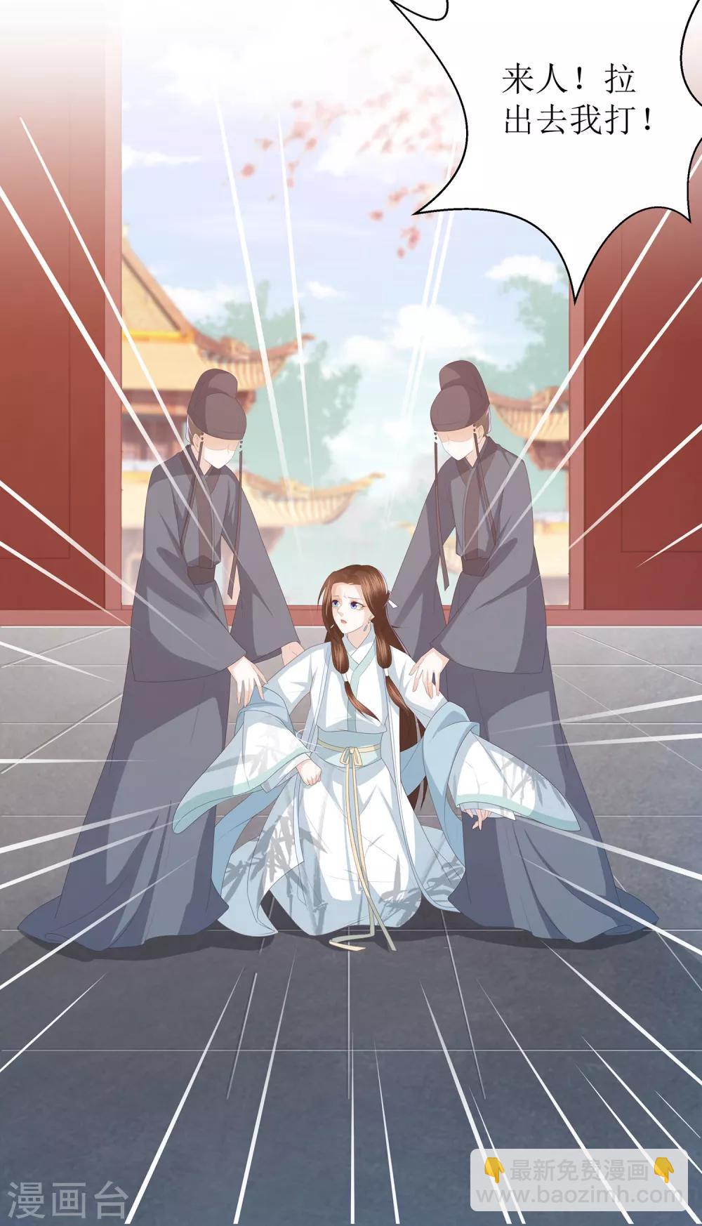 第13话 太后的惩罚-第15话