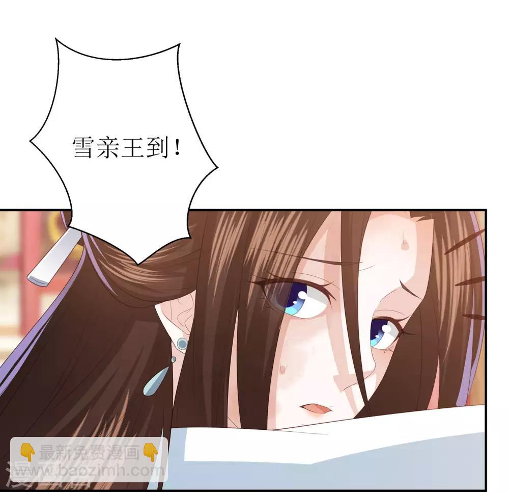 第13话 太后的惩罚-第15话
