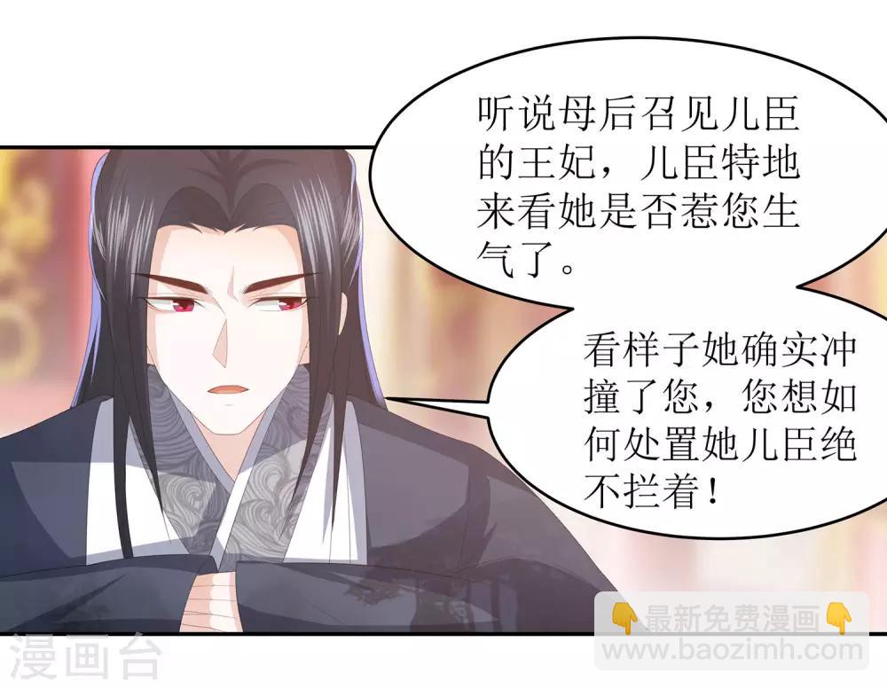 第13话 太后的惩罚-第15话