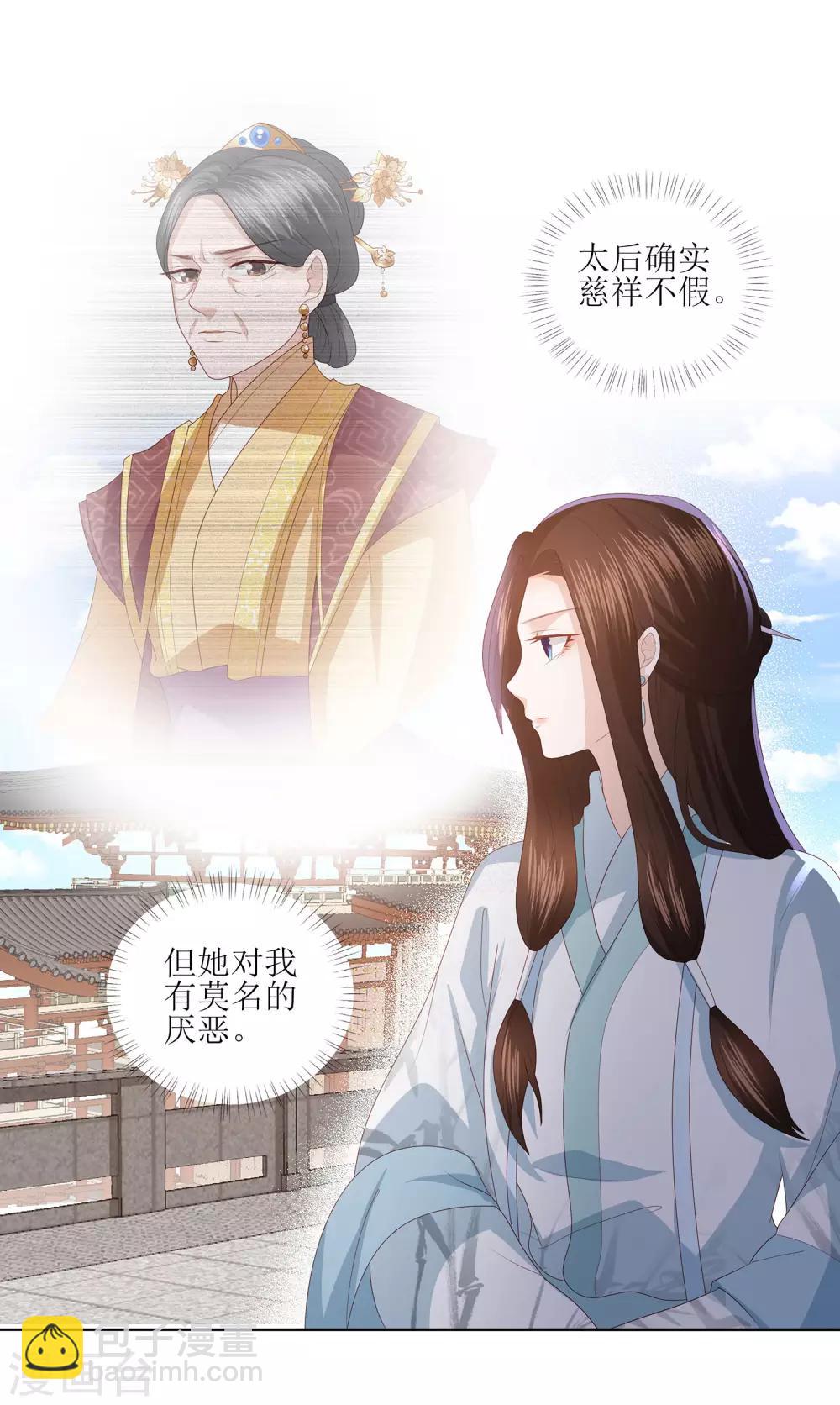 第13话 太后的惩罚-第15话