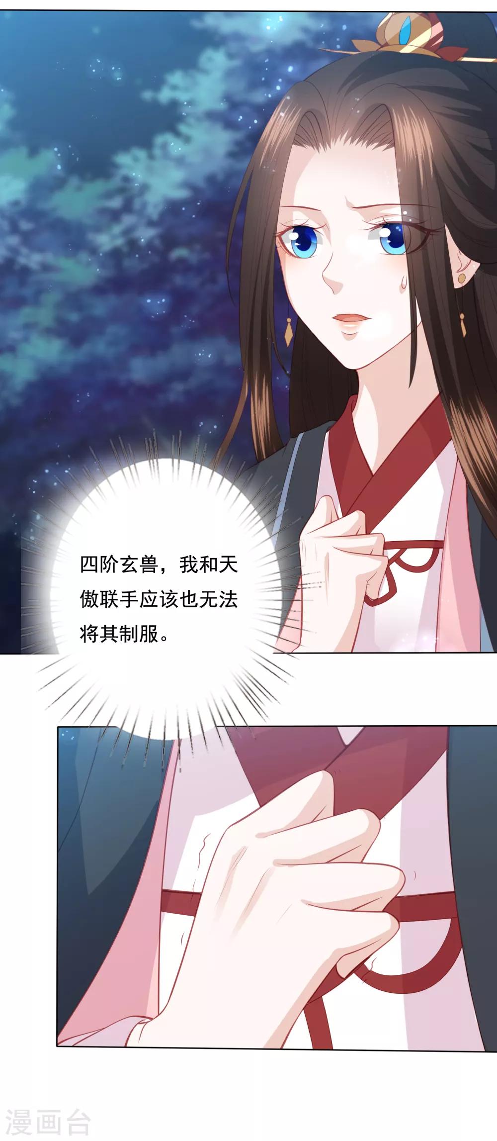 第131话 大战冰天蟒-第141话