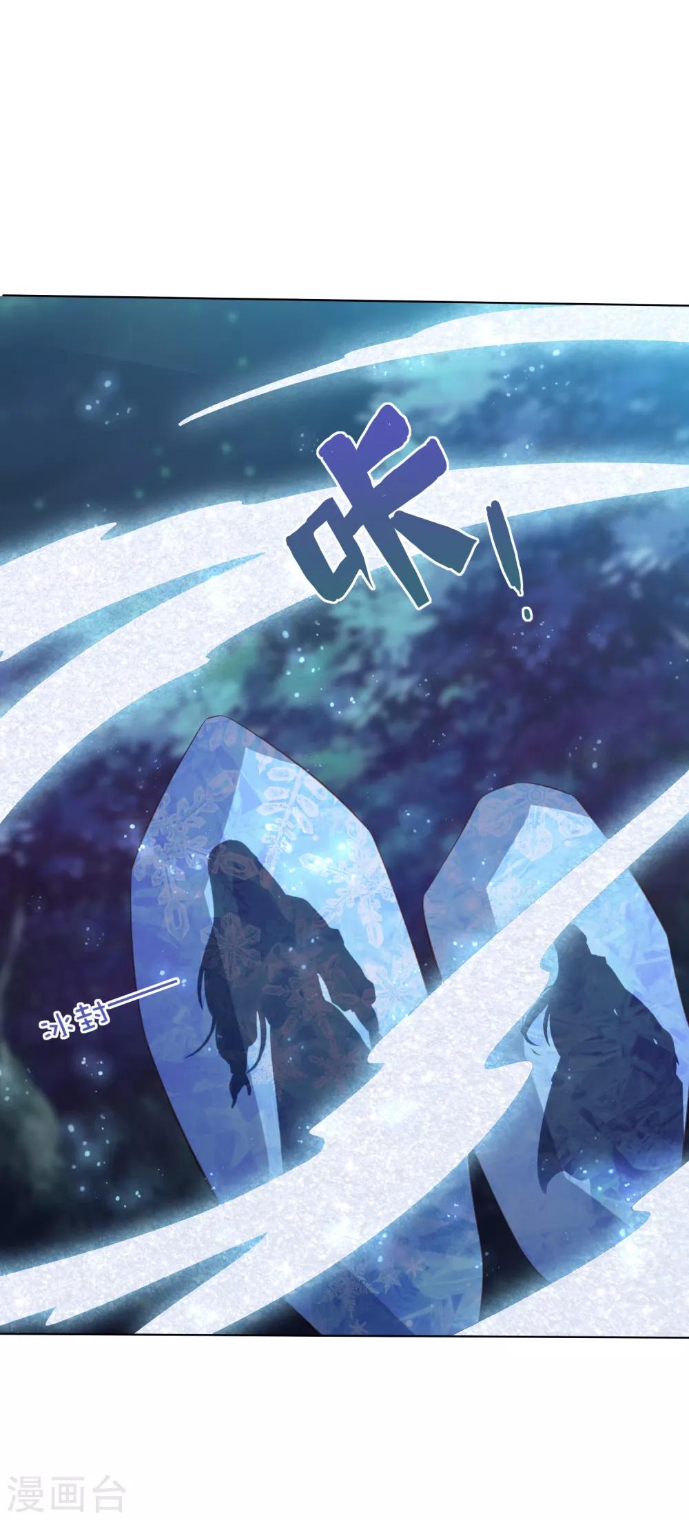 第131话 大战冰天蟒-第141话