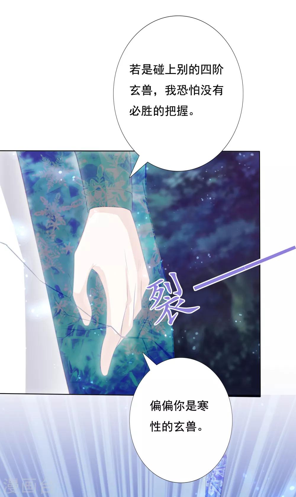 第131话 大战冰天蟒-第141话