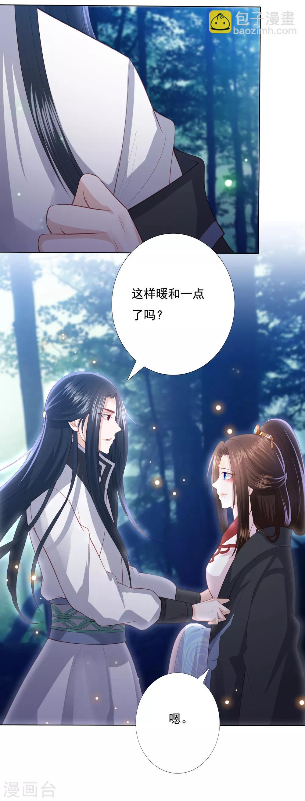 第131话 大战冰天蟒-第141话