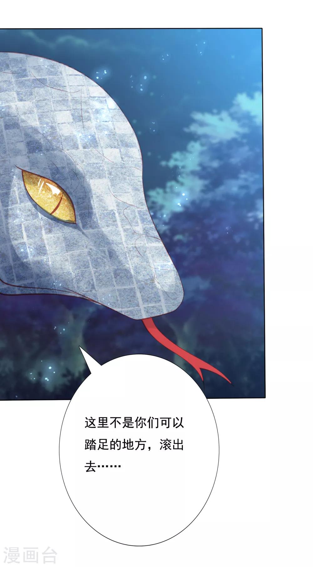 第131话 大战冰天蟒-第141话