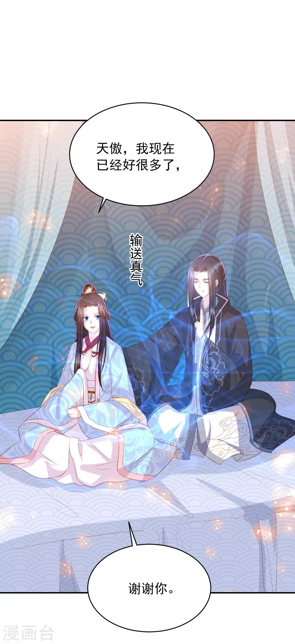 第133话 我的都是你的-第143话