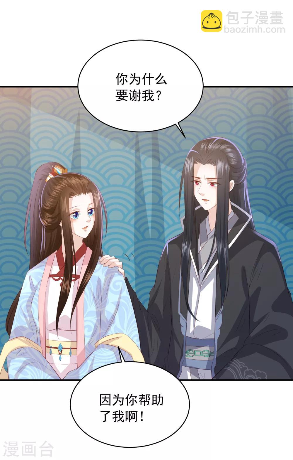 第133话 我的都是你的-第143话