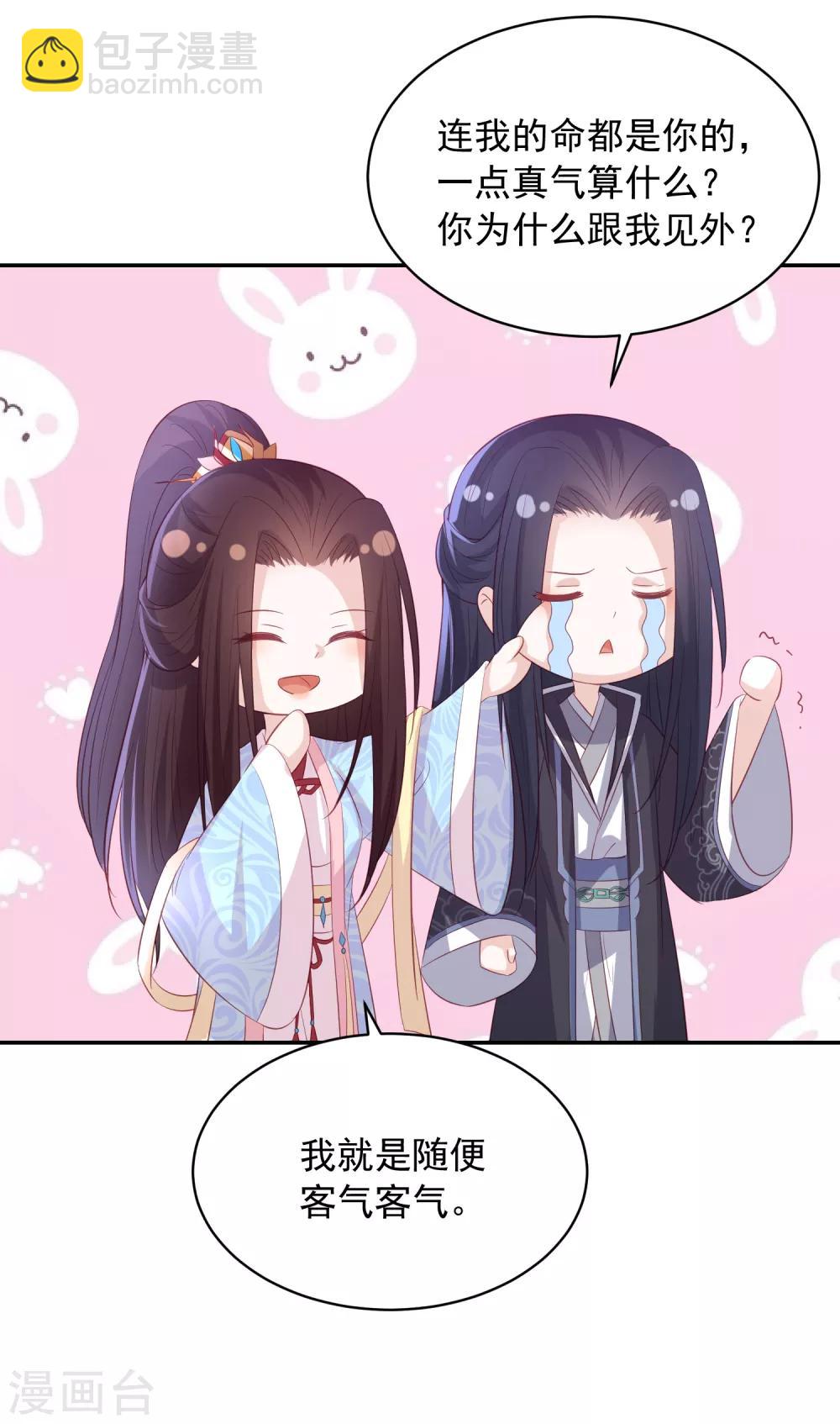 第133话 我的都是你的-第143话