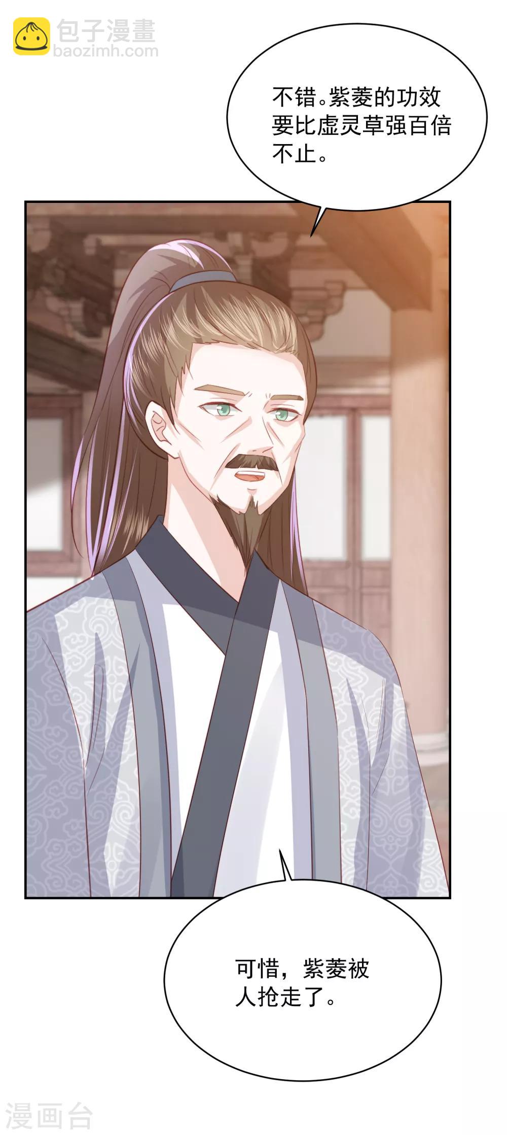 第133话 我的都是你的-第143话