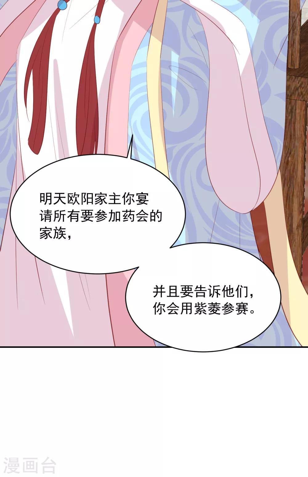 第133话 我的都是你的-第143话