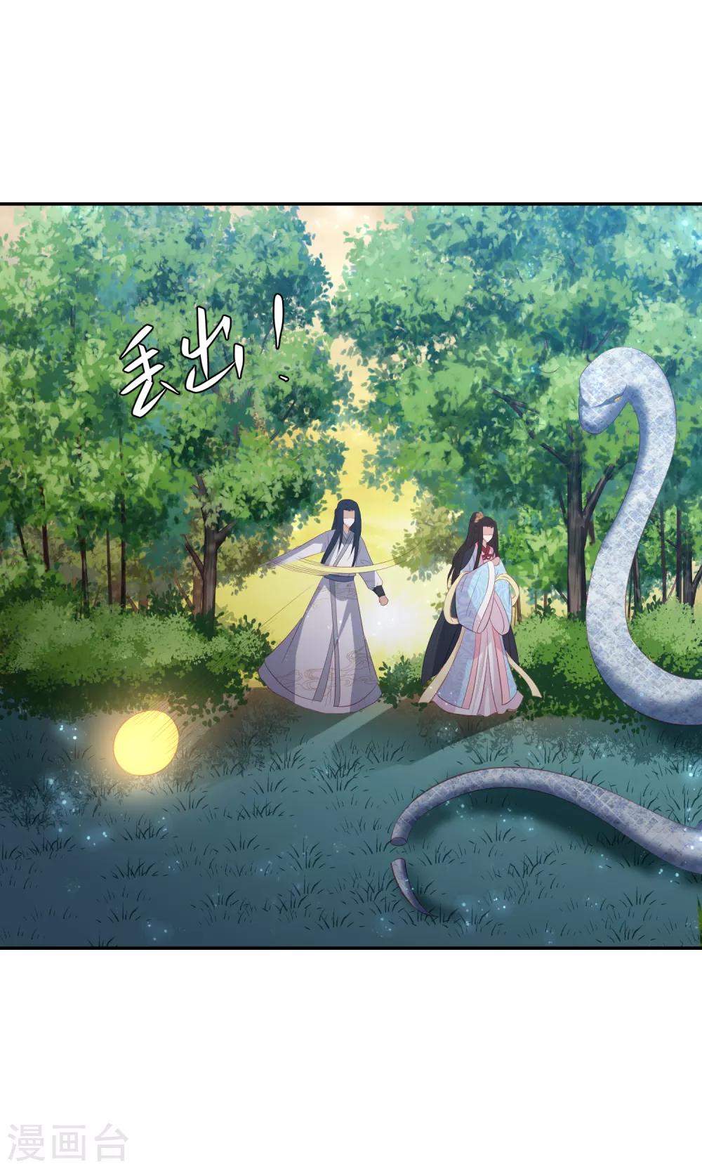 第133话 我的都是你的-第143话
