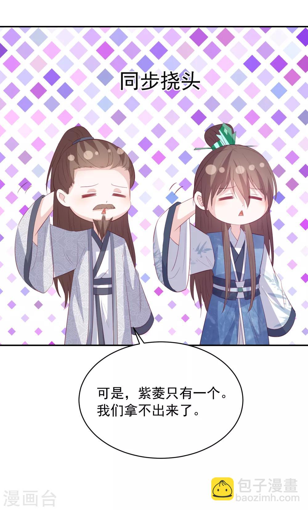 第133话 我的都是你的-第143话