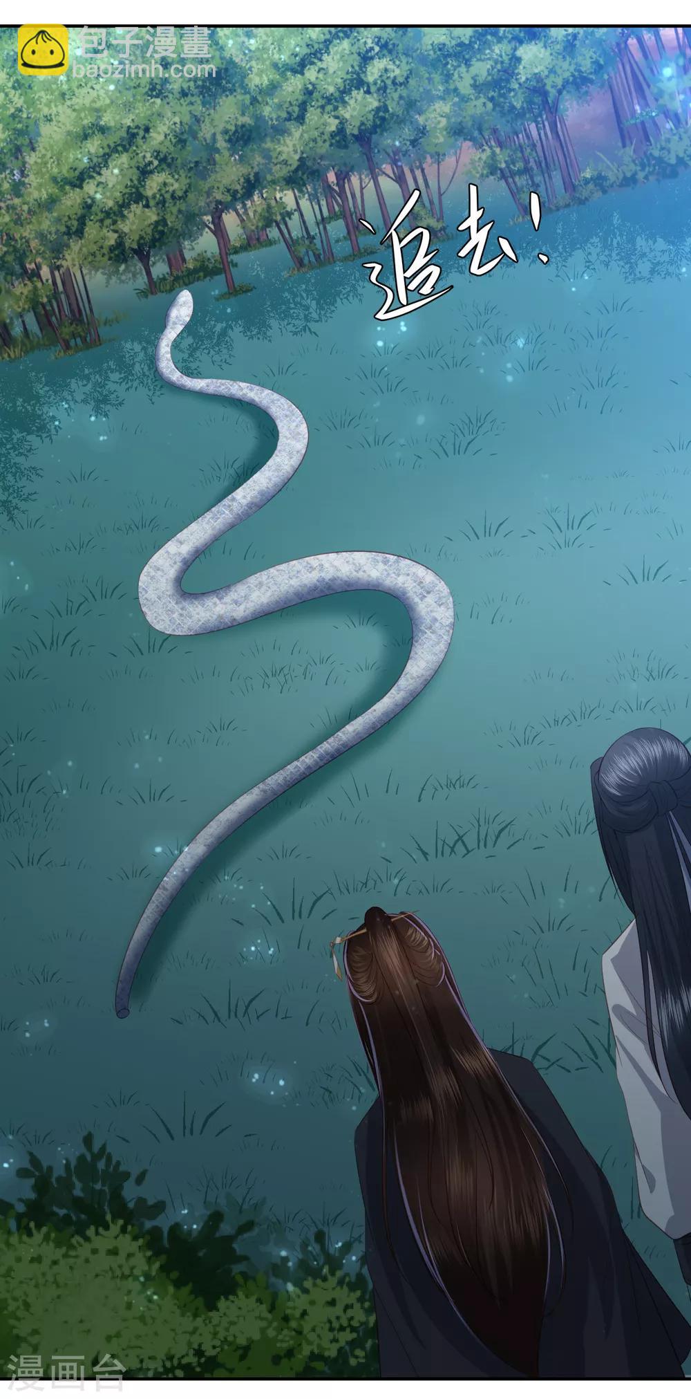 第133话 我的都是你的-第143话