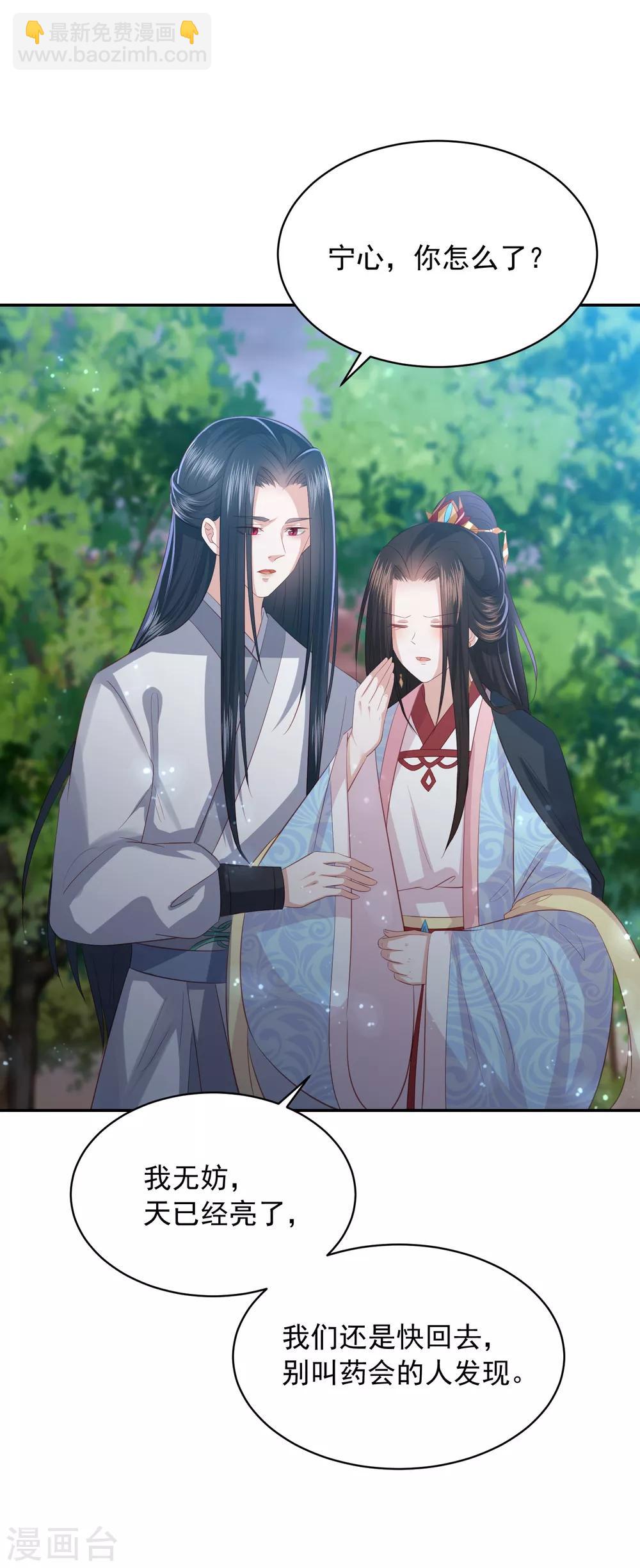 第133话 我的都是你的-第143话