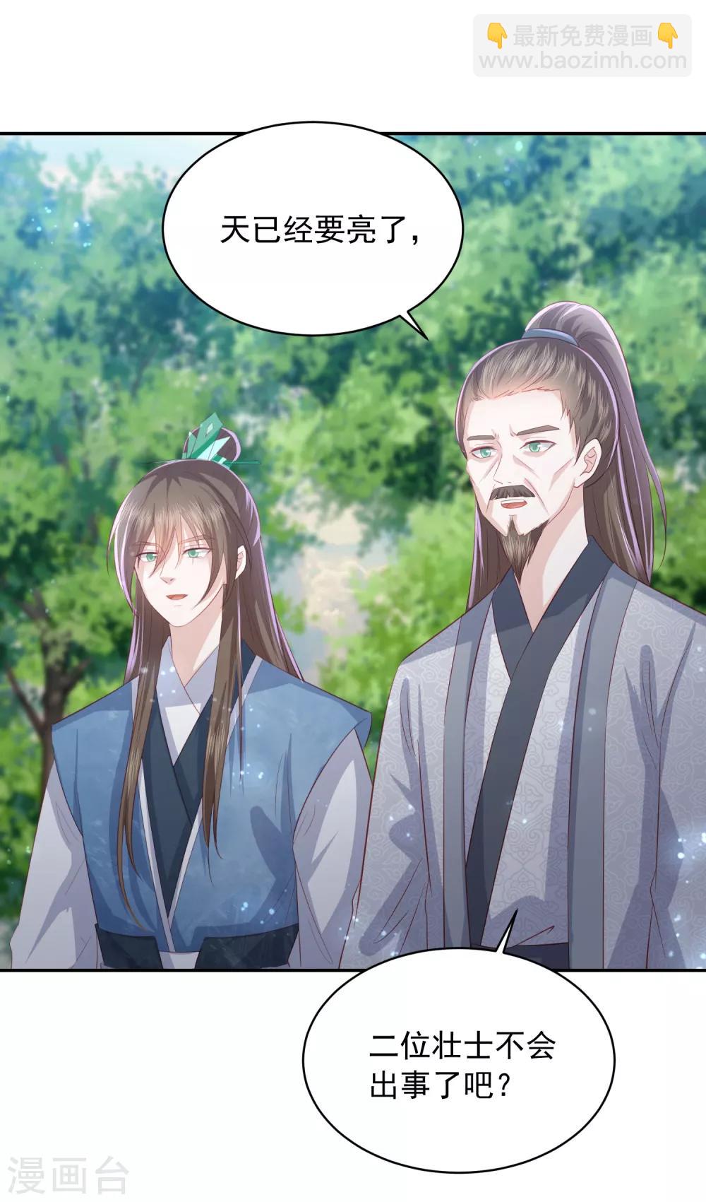 第133话 我的都是你的-第143话