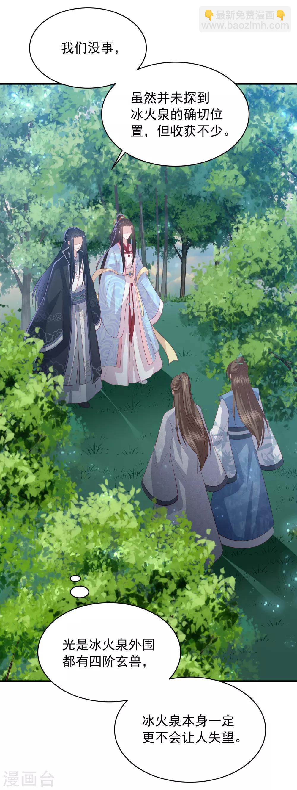 第133话 我的都是你的-第143话