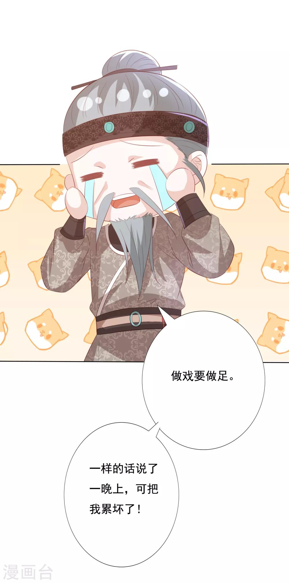第135话 个个都是影帝-第145话