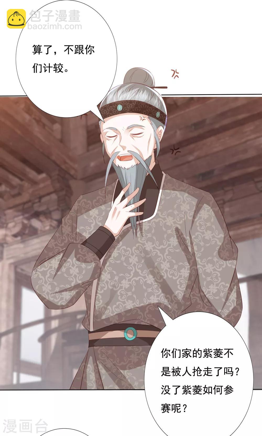 第135话 个个都是影帝-第145话