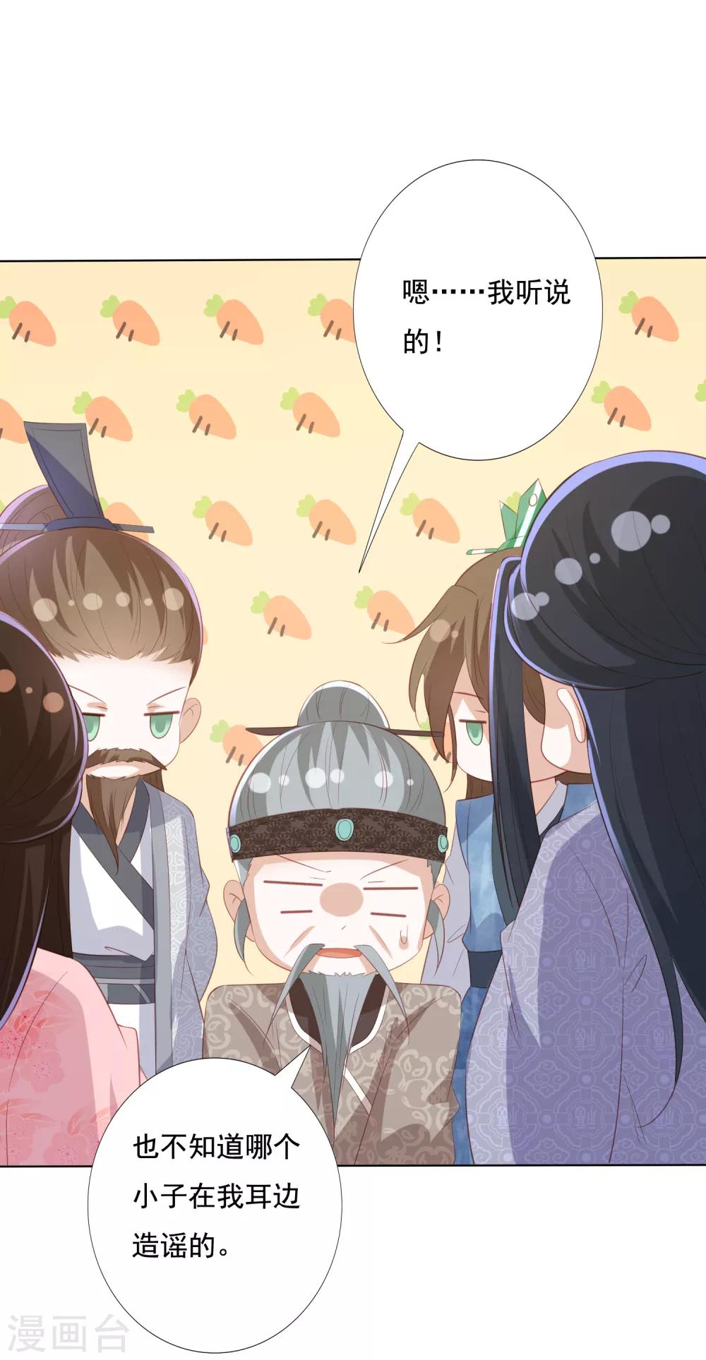第135话 个个都是影帝-第145话